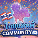 ไทยแลนด์ [AllCOMMUNITY]ᵀᴴ