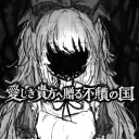 WONDERLAND OF DELUSIONS
