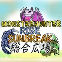 MHRISE:SB総合広場