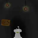 Falsehood Cavern