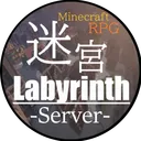 マイクラRPG-Labyrinth(サ終)