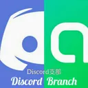 WoWsb連邦共和国  Discord支部