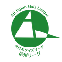 AQL甲信越リーグ