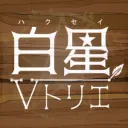 白星アバター交流会 Hakusei Avatar