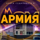 Армия | Мой Дом Radmir GTA 5 RP