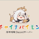 『原神』チャイナパイモン icon