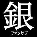 Gin-Fansubs