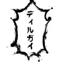 ディルガイ民集会所