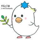 Shalo-um Chan