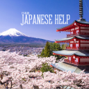 Japanese Help Server Icon