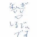 しるでぃのサーバー