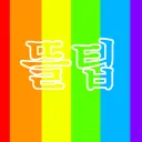 뜰팁 디코방