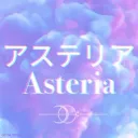A S T E R I A 友