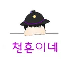 천흔의 푸른 새벽 그늘