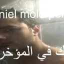 daniel molo pelado👍