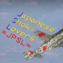 =JPSL= 鍾馗を愛する会