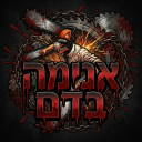 Discovery icon for AnimeBlood - אנימה בדם Discord server