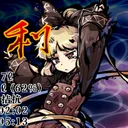 むさしのゲームの雑談・作業場所
