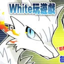White玩遊戲