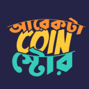 Arekta Coin Store