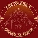 Светосавље