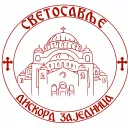 Светосавље Discord Server Icon