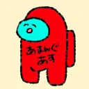 あまんぐあすぺ