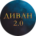 DIIWANE 2.0 icon
