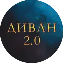 DIIWANE 2.0