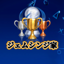 ジェムシンジ家