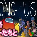 第五人格　Among us部