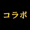 ミヤネコと愉快な仲間たち