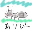 ありぴーの巣