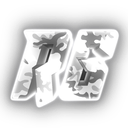 Renegades avatar