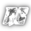 Renegades avatar