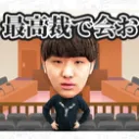 最高裁判所