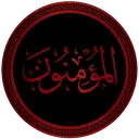 The Believers |  المؤمنون