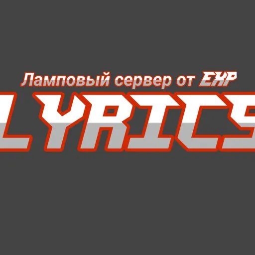 |𝙇𝙮𝙧𝙞𝙘𝙨|-Ламповый_Сервер - Discord Server |𝙇𝙮𝙧𝙞𝙘𝙨|-Ламповый_Сервер - Discord Server