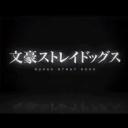 Bungō Stray Dogs