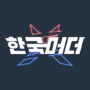 한국 머더 icon