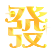 🎯一發入魂俱樂部🎯