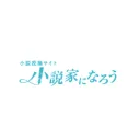 ETERNAL † NOVELISTS