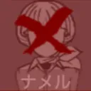 密です