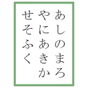 Competitive Karuta Club