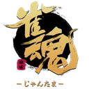 ソルト伯爵の参加型じゃんたま