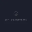 APEX交流サーバー