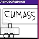 SCAM-ASS scumтента