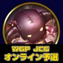 Shadowverse World Grand Prix 2020 JCGオンライン予選大会