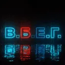 [В.Б.Е.Г.] Squad