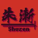 朱漸 / Shuzen